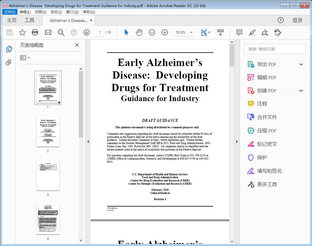 Alzheimer’s Disease  Developing Drugs for Treatment Guidance for Industy[附网盘链接]