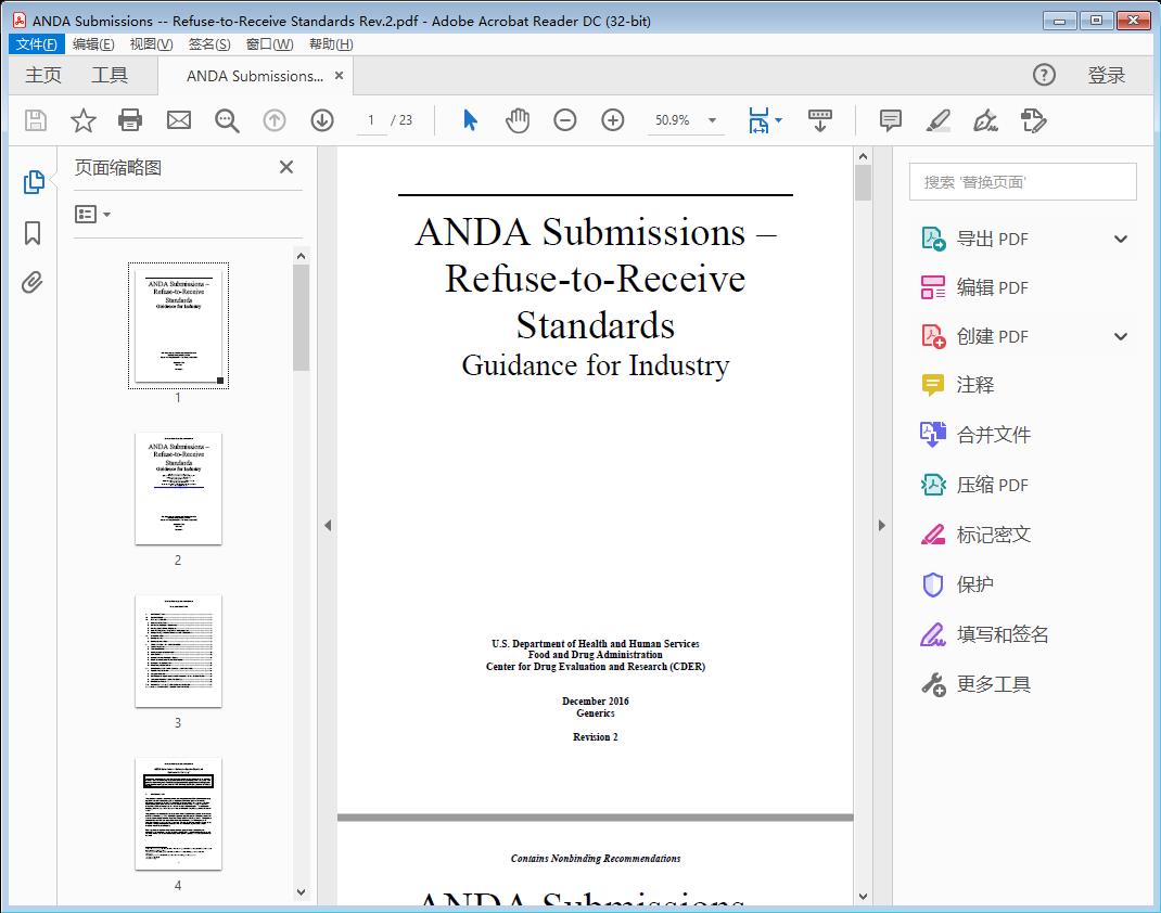 ANDA Submissions -- Refuse-to-Receive Standards Rev.2[附网盘链接]