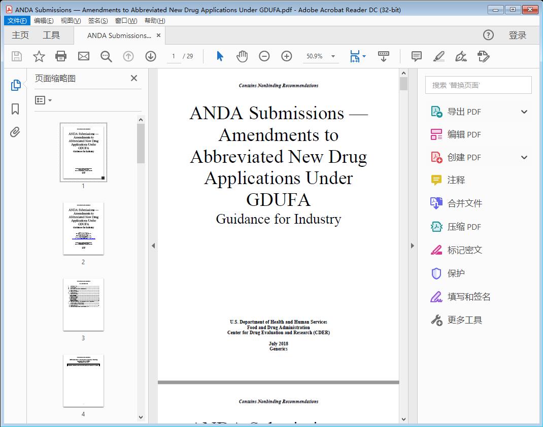 ANDA Submissions — Amendments to Abbreviated New Drug Applications Under GDUFA[附网盘链接]