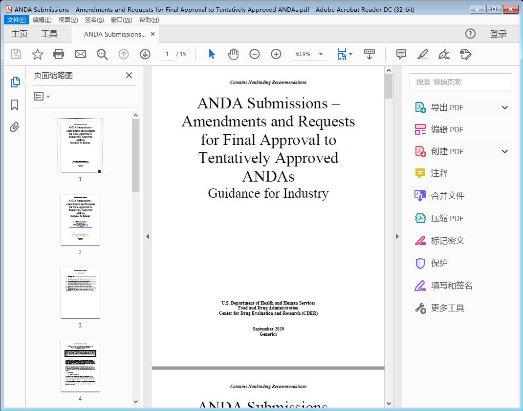 ANDA Submissions – Amendments and Requests for Final Approval to Tentatively Approved ANDAs[附网盘链接]