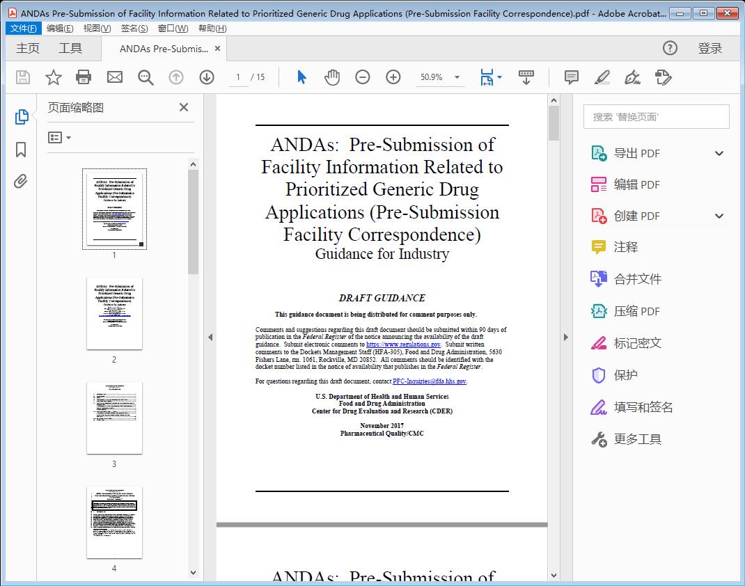 ANDAs Pre-Submission of Facility Information Related to Prioritized Generic Drug Applications (Pre-Submission Facility Correspondence)[附网盘链接]