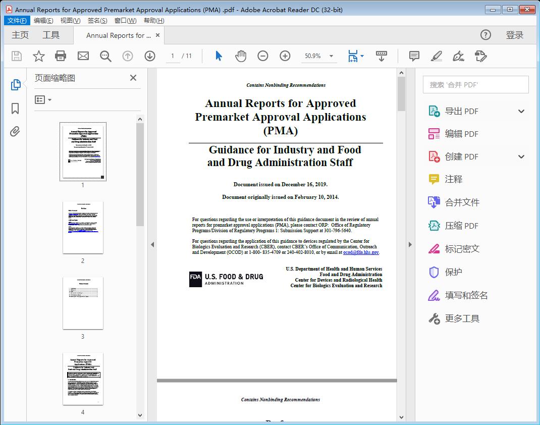 Annual Reports for Approved Premarket Approval Applications (PMA) [附网盘链接]