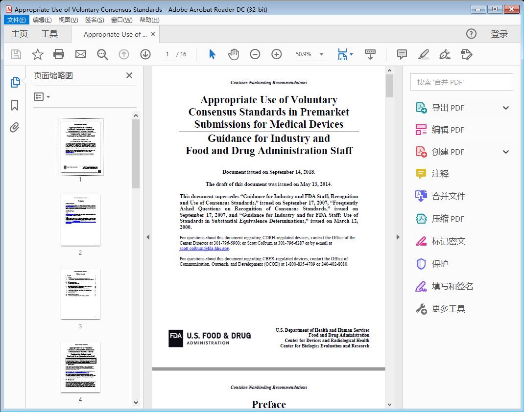 Appropriate Use of Voluntary Consensus Standards in Premarket Submissions for Medical Devices[附网盘链接]