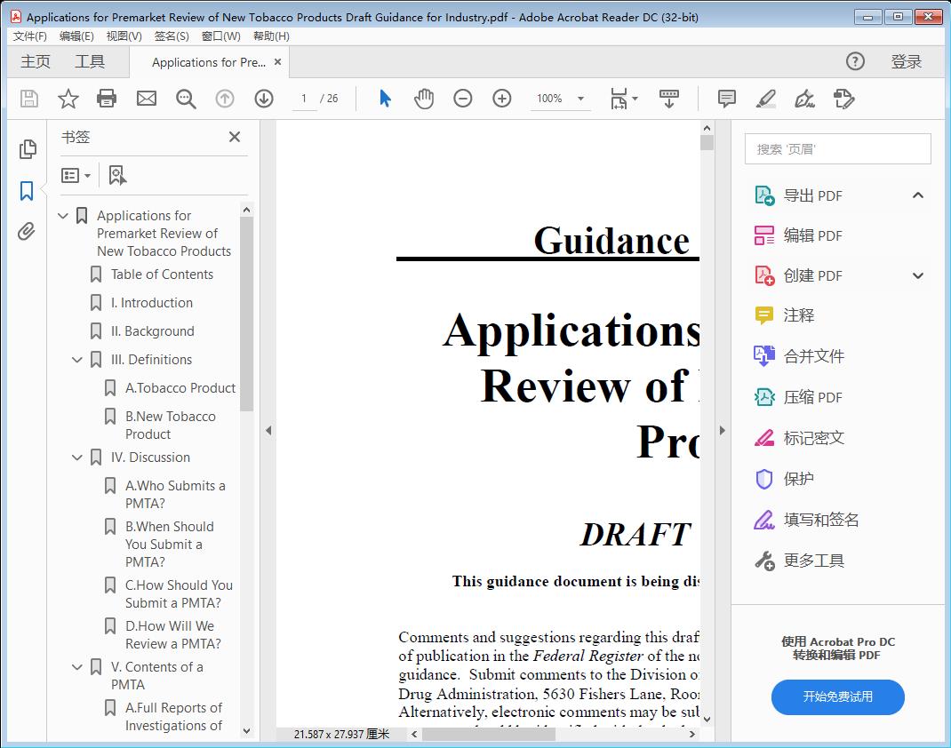 Applications for Premarket Review of New Tobacco Products Draft Guidance for Industry[附网盘链接]