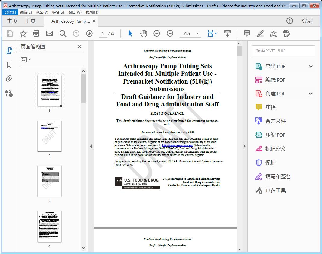 Arthroscopy Pump Tubing Sets Intended for Multiple Patient Use - Premarket Notification (510(k)) Submissions Draft[附网盘链接]