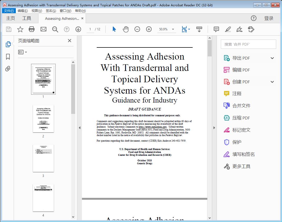 Assessing Adhesion with Transdermal Delivery Systems and Topical Patches for ANDAs Draft[附网盘链接]