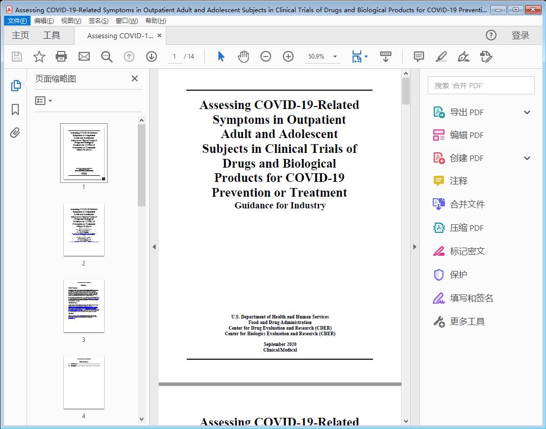 Assessing COVID-19-Related Symptoms in Outpatient Adult and Adolescent Subjects in Clinical Trials of Drugs and Biological Products for COVID-19 Prevention or Treatment[附网盘链接]