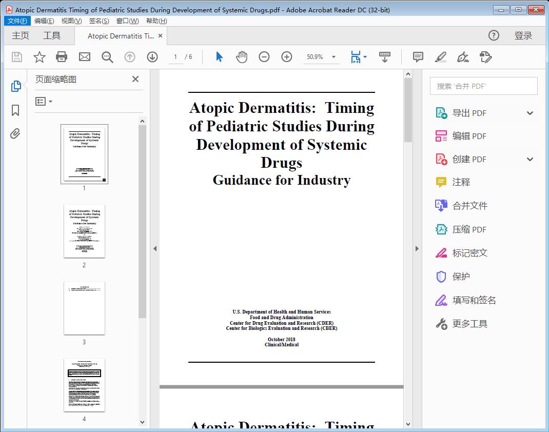 Atopic Dermatitis Timing of Pediatric Studies During Development of Systemic Drugs[附网盘链接]