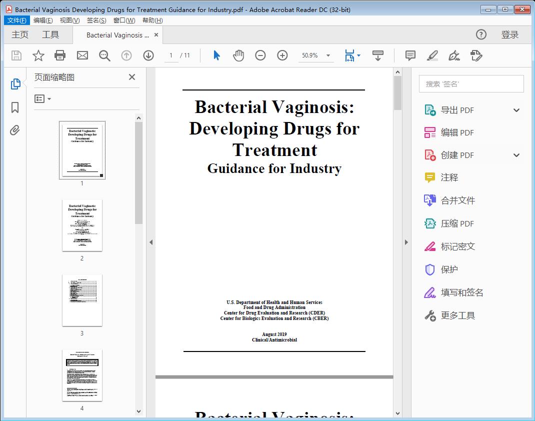 Bacterial Vaginosis Developing Drugs for Treatment Guidance for Industry[附网盘链接]