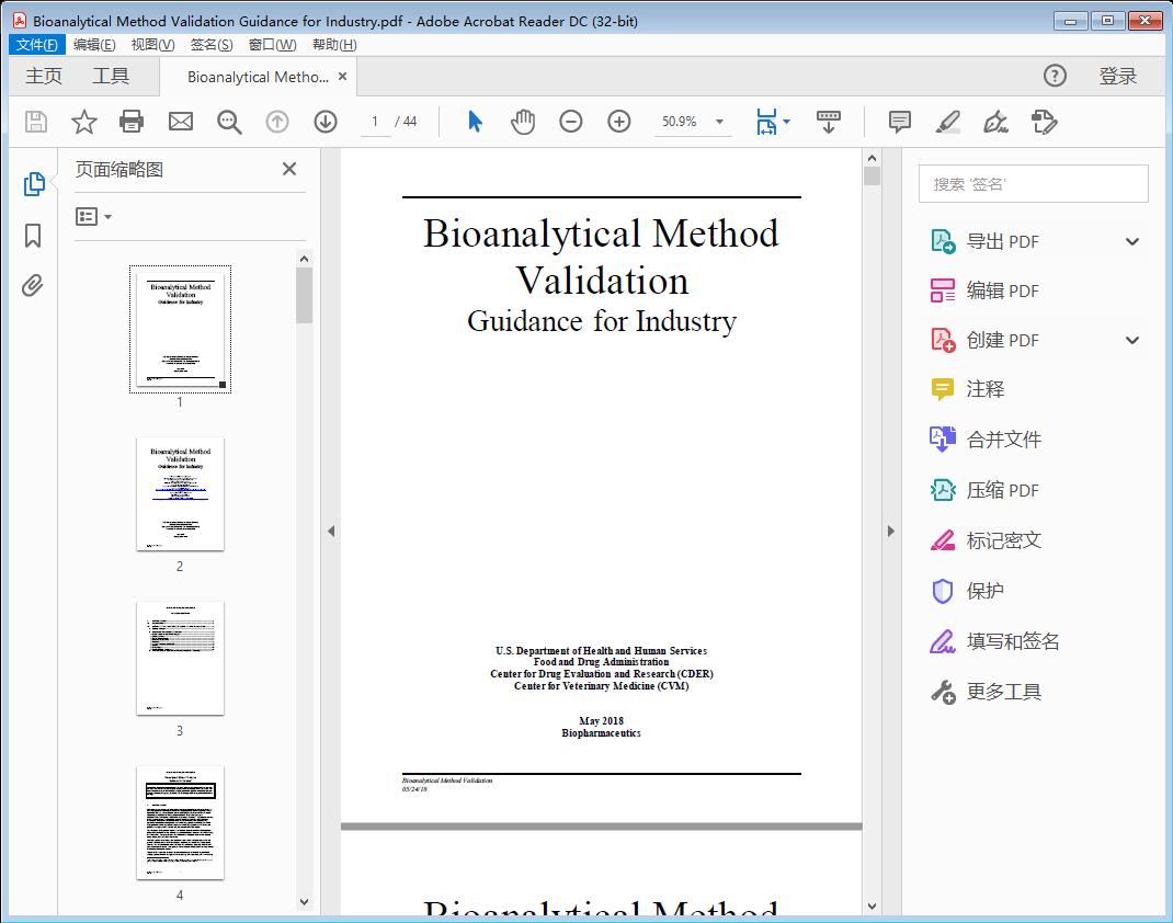Bioanalytical Method Validation Guidance for Industry[附网盘链接]