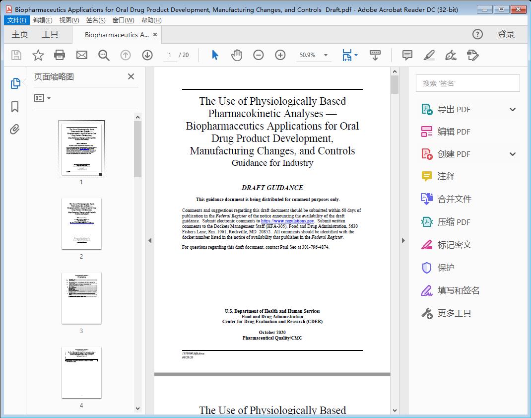 Biopharmaceutics Applications for Oral Drug Product Development, Manufacturing Changes, and Controls  Draft[附网盘链接]