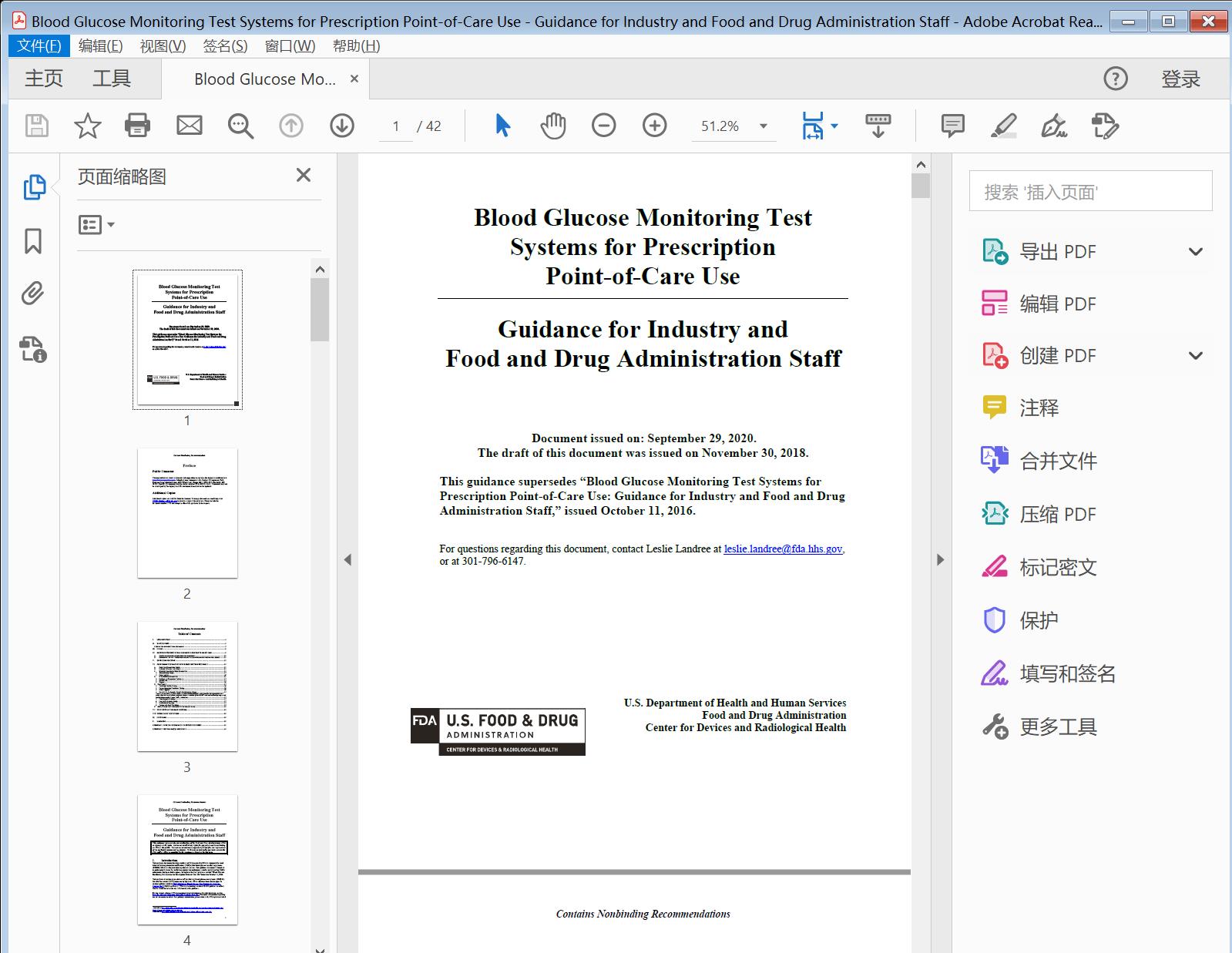 Blood Glucose Monitoring Test Systems for Prescription Point-of-Care Use[附网盘链接]