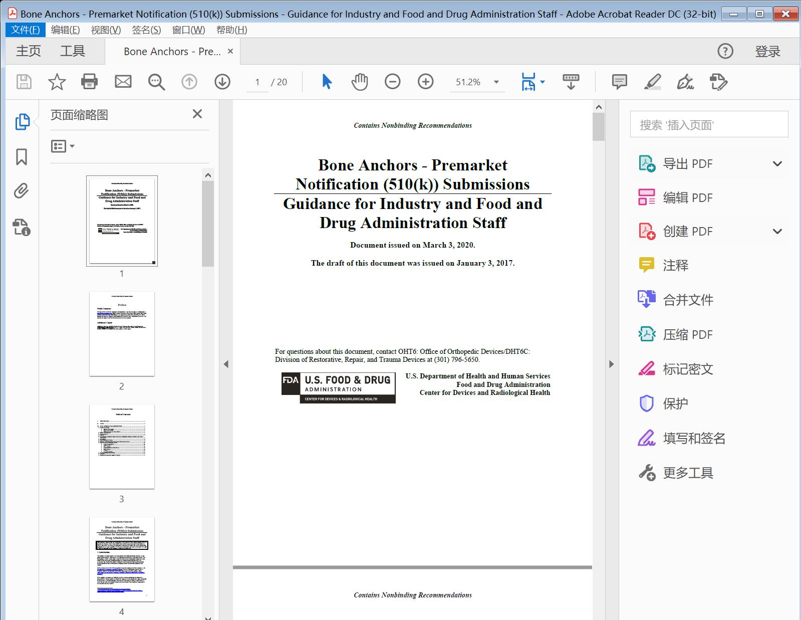 Bone Anchors - Premarket Notification (510(k)) Submissions[附网盘链接]