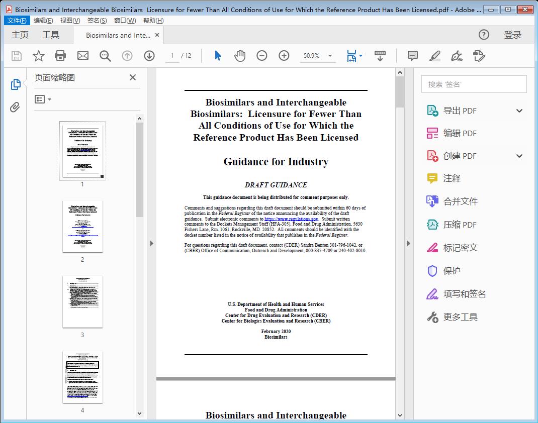 Biosimilars and Interchangeable Biosimilars  Licensure for Fewer Than All Conditions of Use for Which the Reference Product Has Been Licensed[附网盘链接]