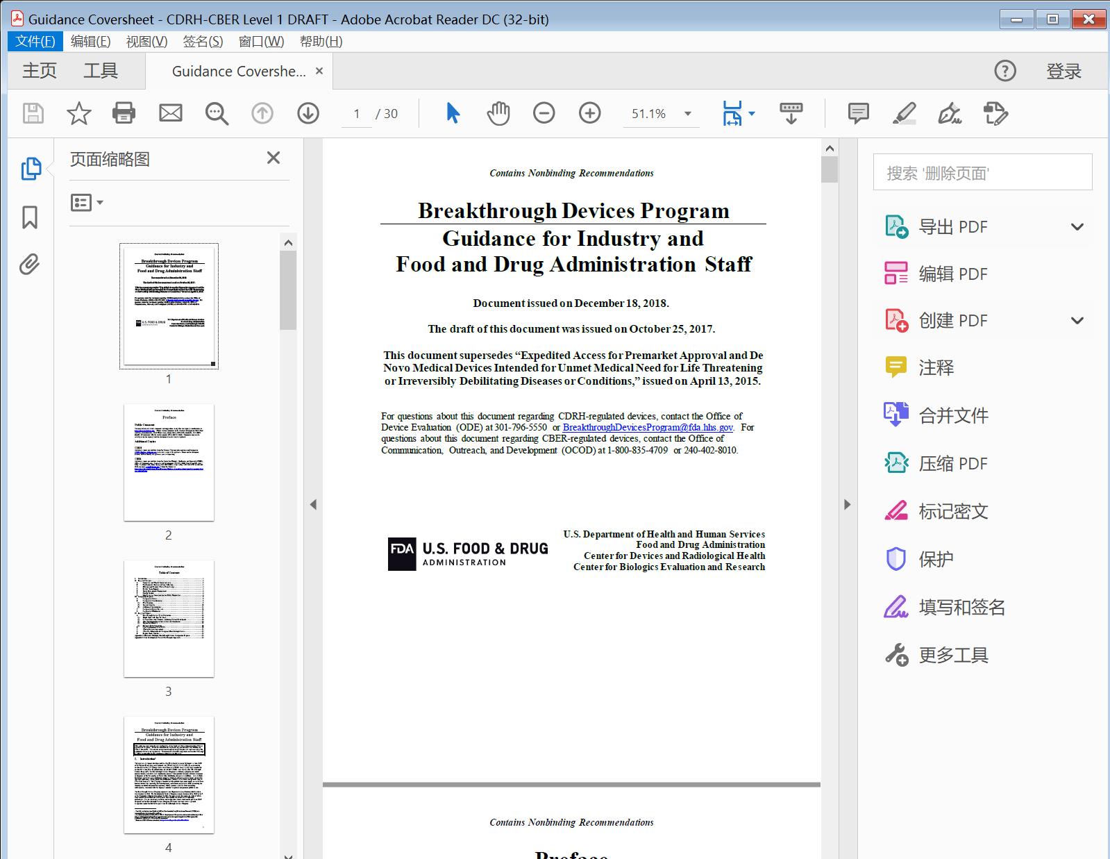 Breakthrough Devices Program  Guidance for Industry and Food and Drug Administration Staff[附网盘链接]