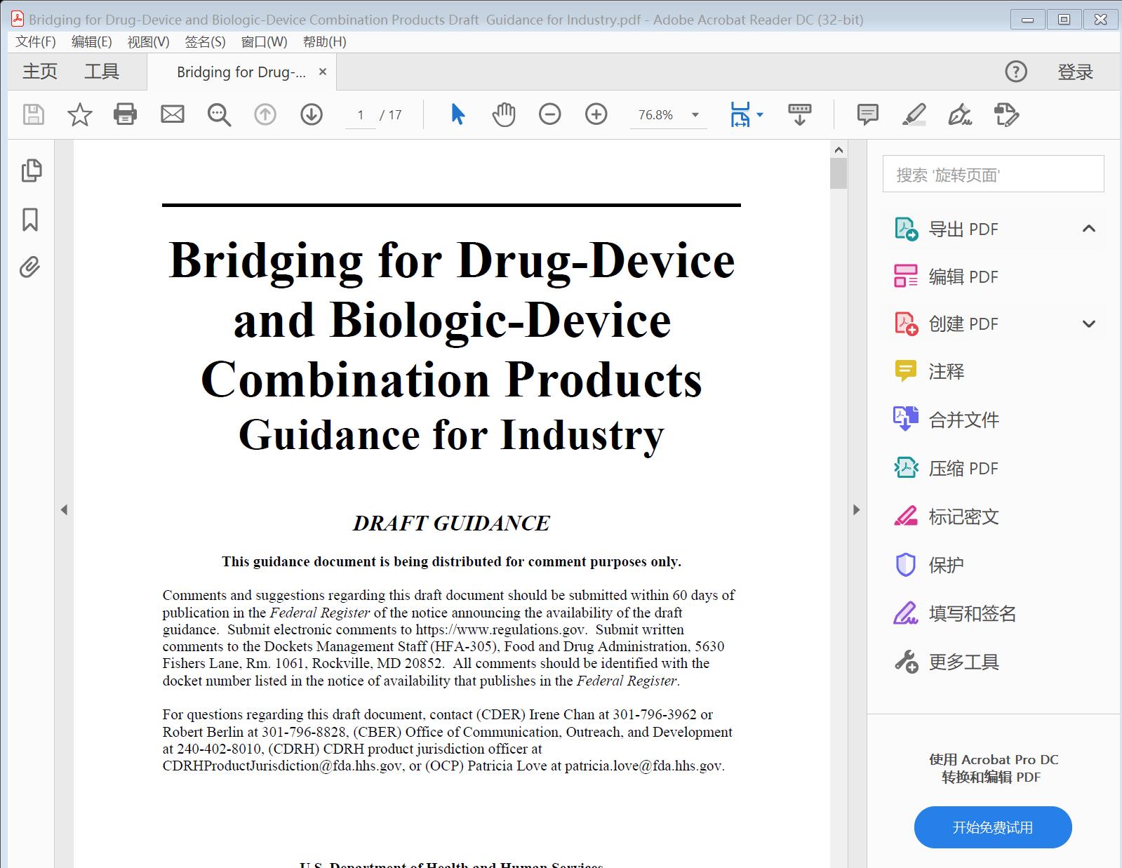 Bridging for Drug-Device and Biologic-Device Combination Products Draft  Guidance for Industry[附网盘链接]