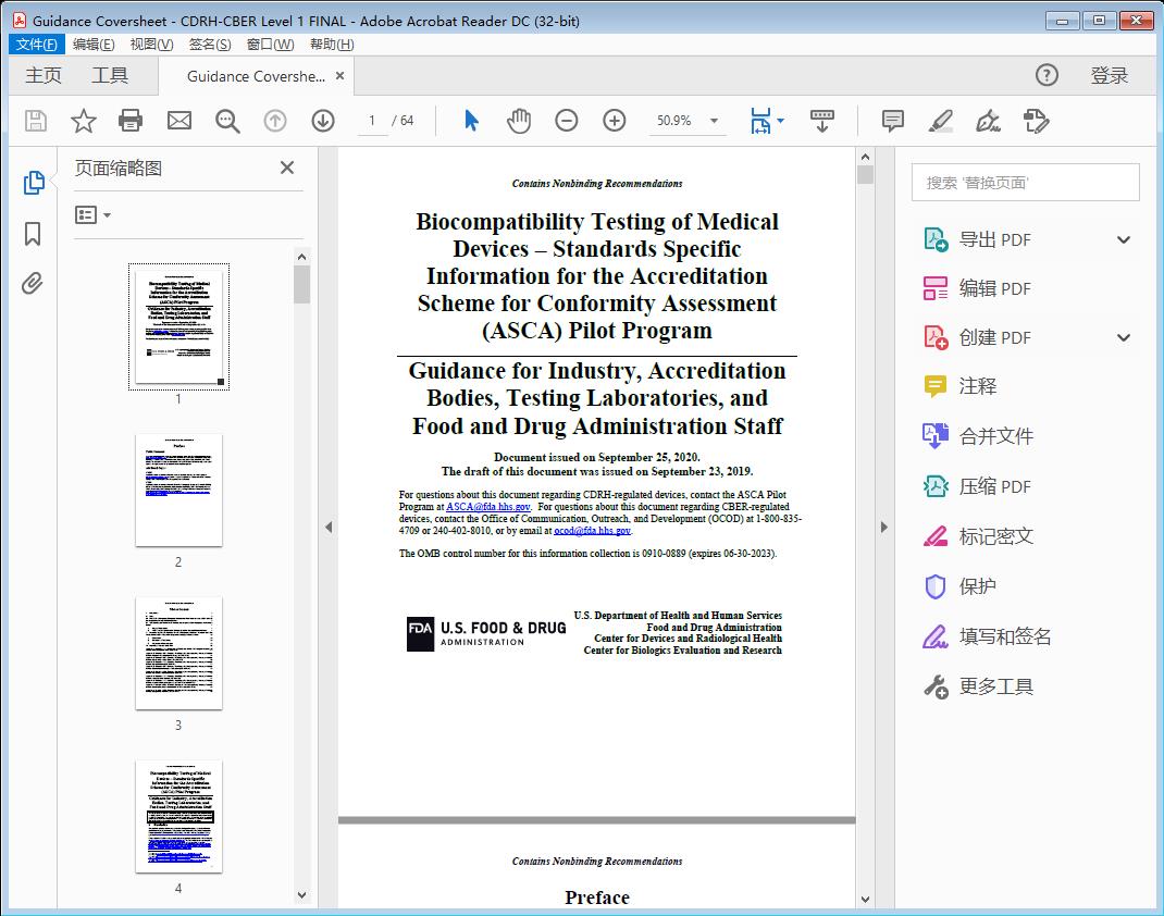 c Information for the Accreditation Scheme for Conformity Assessment (ASCA) Pilot Program(1)[附网盘链接]