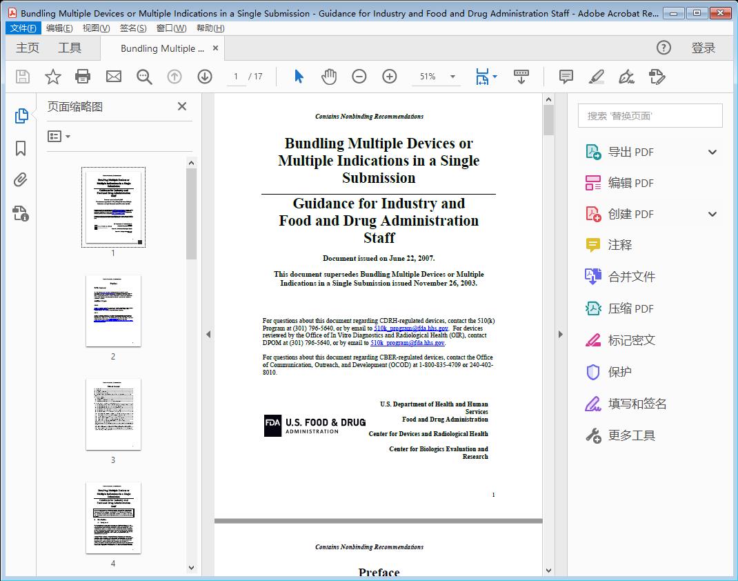 Bundling Multiple Devices or Multiple Indications in a Single Submission[附网盘链接]