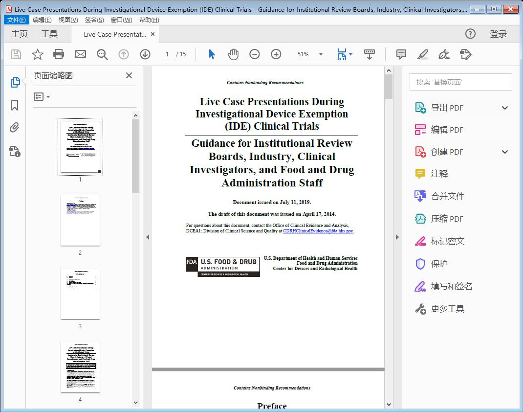 Case Presentations During Investigational Device Exemption (IDE) Clinical Trials[附网盘链接]