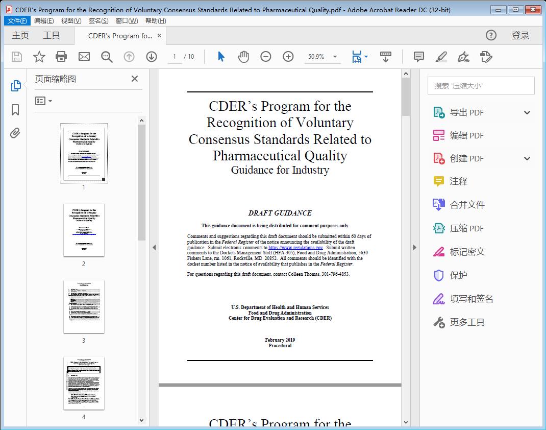 CDER’s Program for the Recognition of Voluntary Consensus Standards Related to Pharmaceutical Quality[附网盘链接]