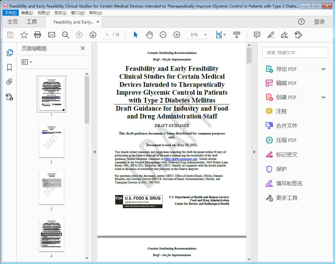 Certain Medical Devices Intended to Therapeutically Improve Glycemic Control in Patients with Type 2 Diabetes Mellitus Draft[附网盘链接]