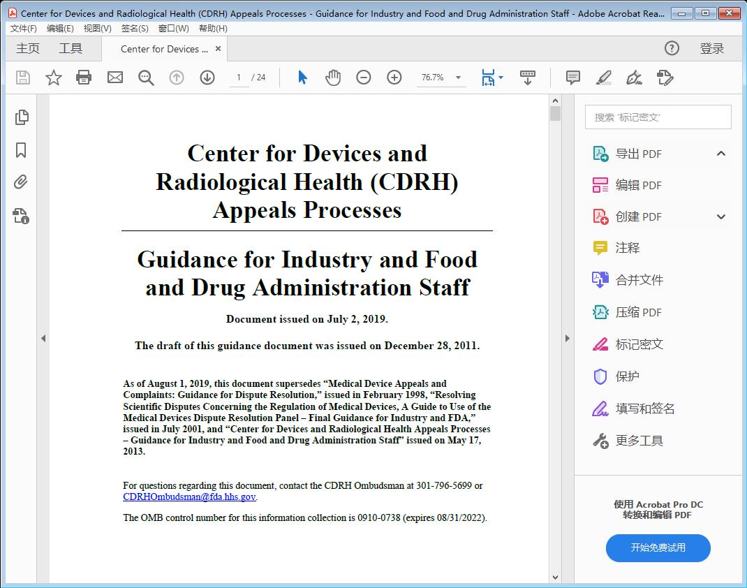 Center for Devices and Radiological Health (CDRH) Appeals Processes[附网盘链接]