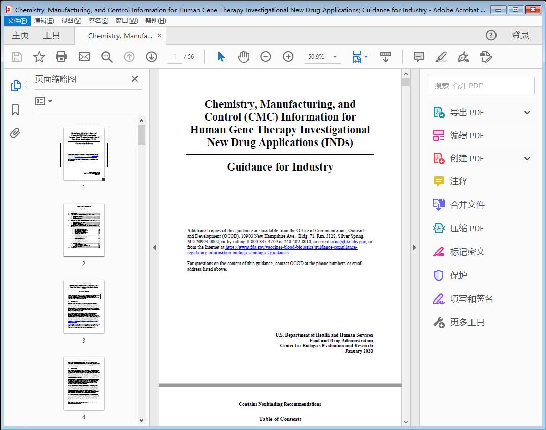 Chemistry, Manufacturing, and Control (CMC) Information for Human Gene Therapy Investigational New Drug Applications (INDs)[附网盘链接]
