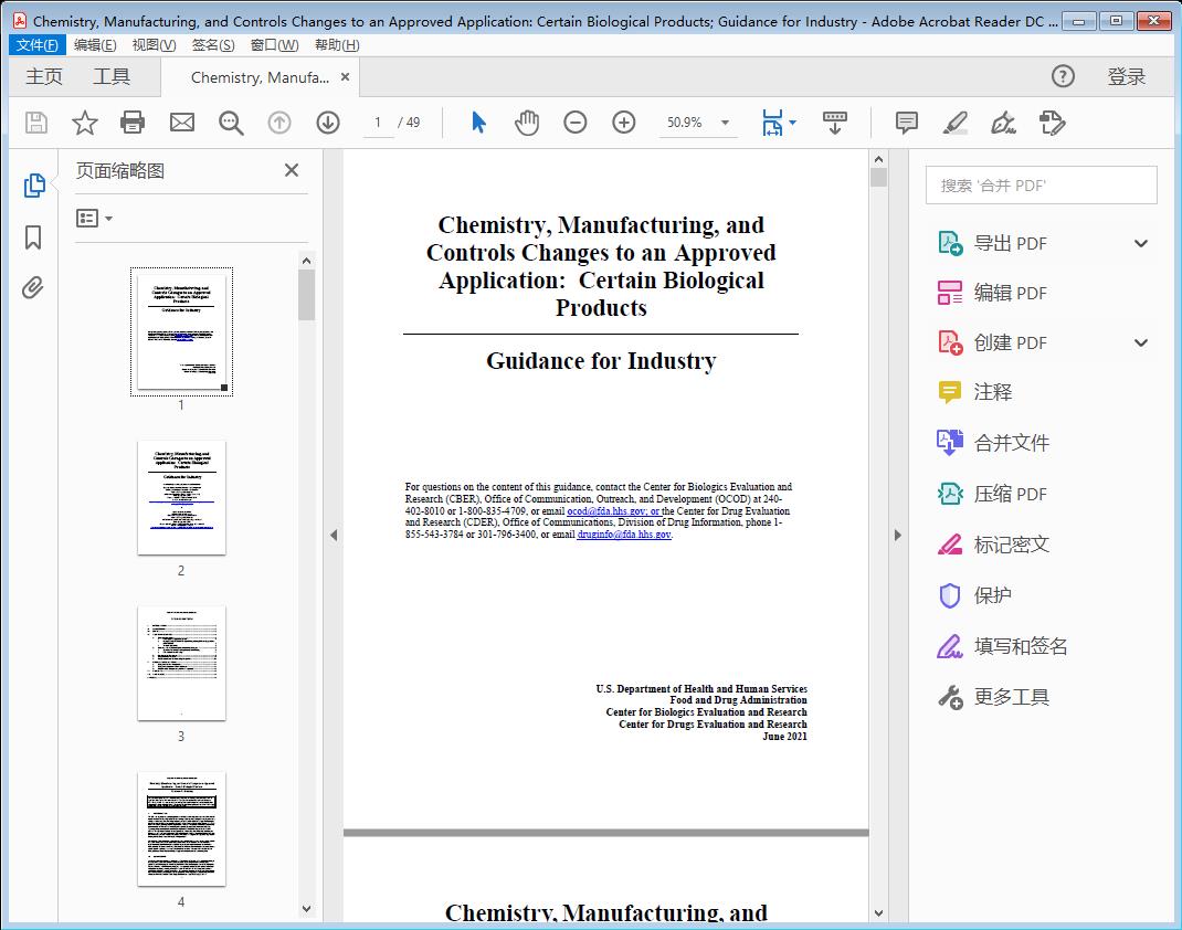 Chemistry, Manufacturing, and Controls Changes to an Approved Application Certain Biological Products[附网盘链接]