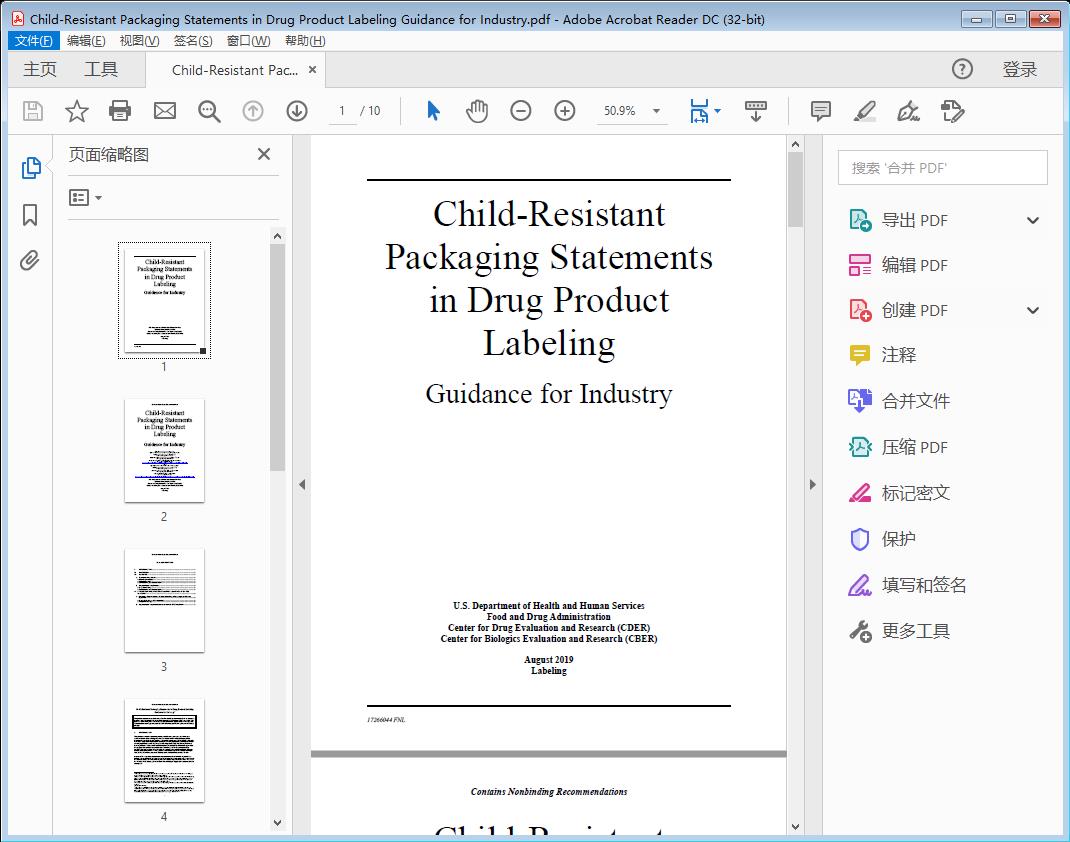 Child-Resistant Packaging Statements in Drug Product Labeling Guidance for Industry[附网盘链接]