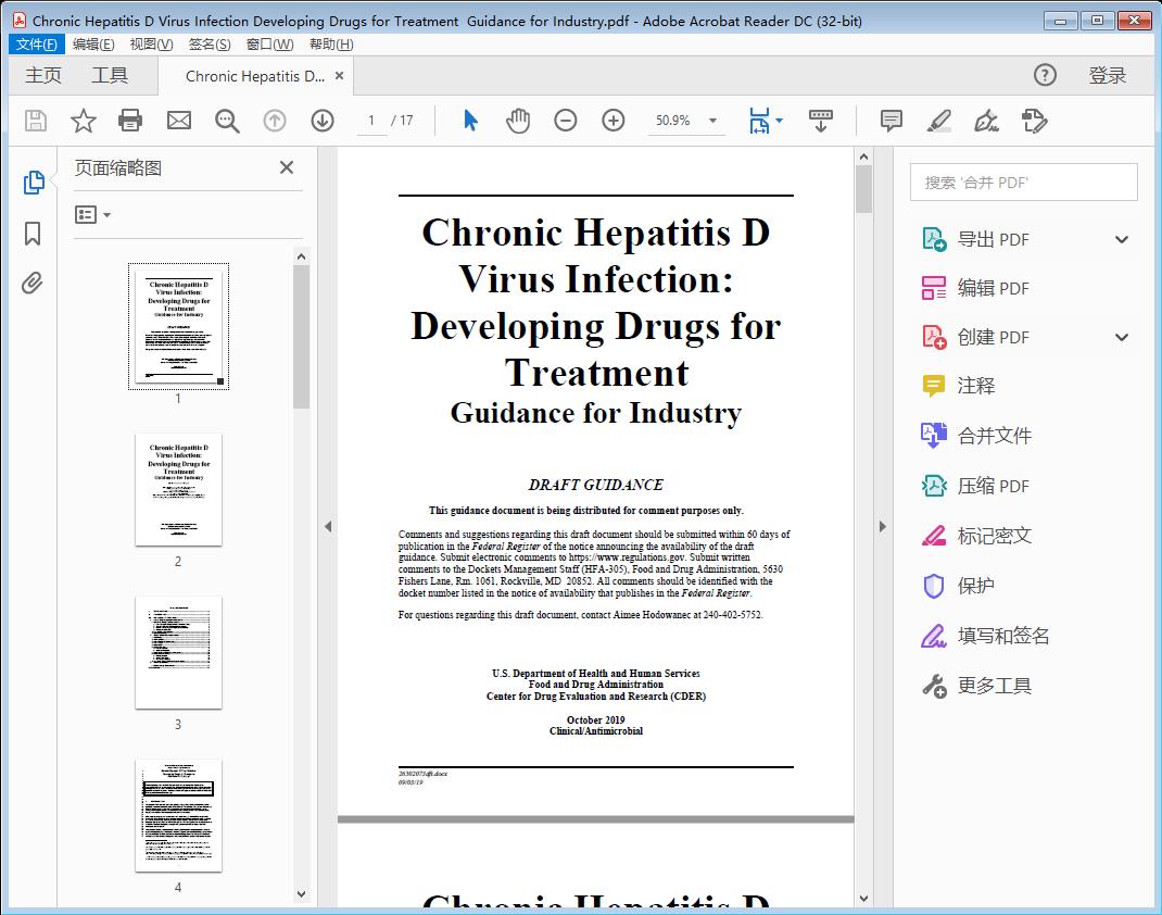 Chronic Hepatitis D Virus Infection Developing Drugs for Treatment  Guidance for Industry[附网盘链接]
