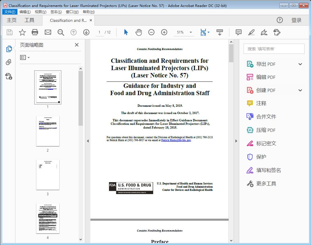 Classification and Requirements for Laser Illuminated Projectors (LIPs) (Laser Notice No. 57)[附网盘链接]
