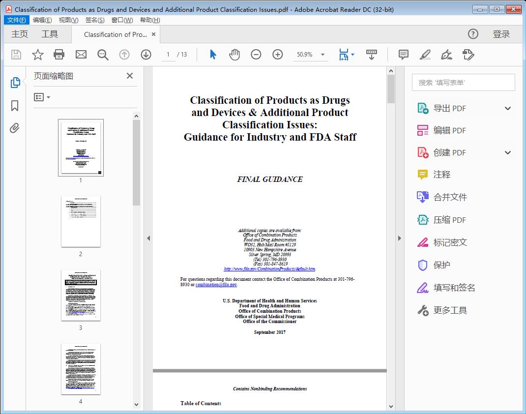 Classification of Products as Drugs and Devices and Additional Product Classification Issues[附网盘链接]