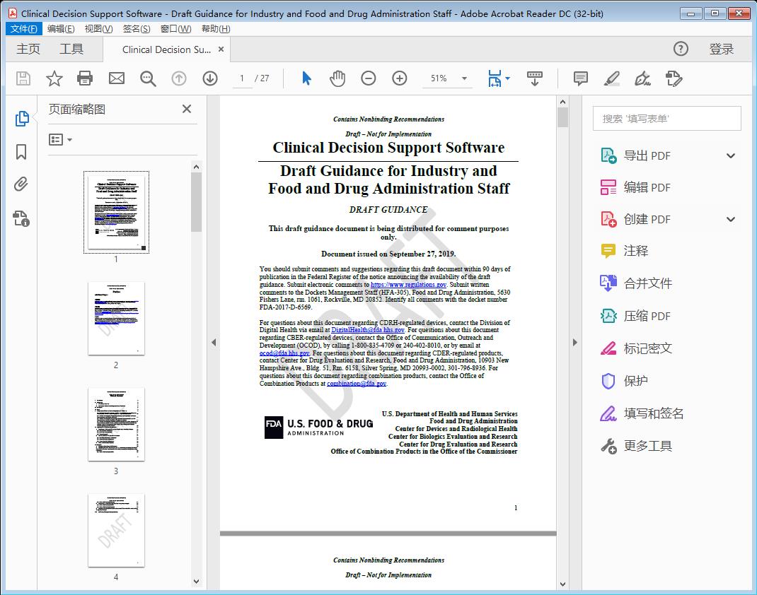 Clinical Decision Support Software Draft[附网盘链接]