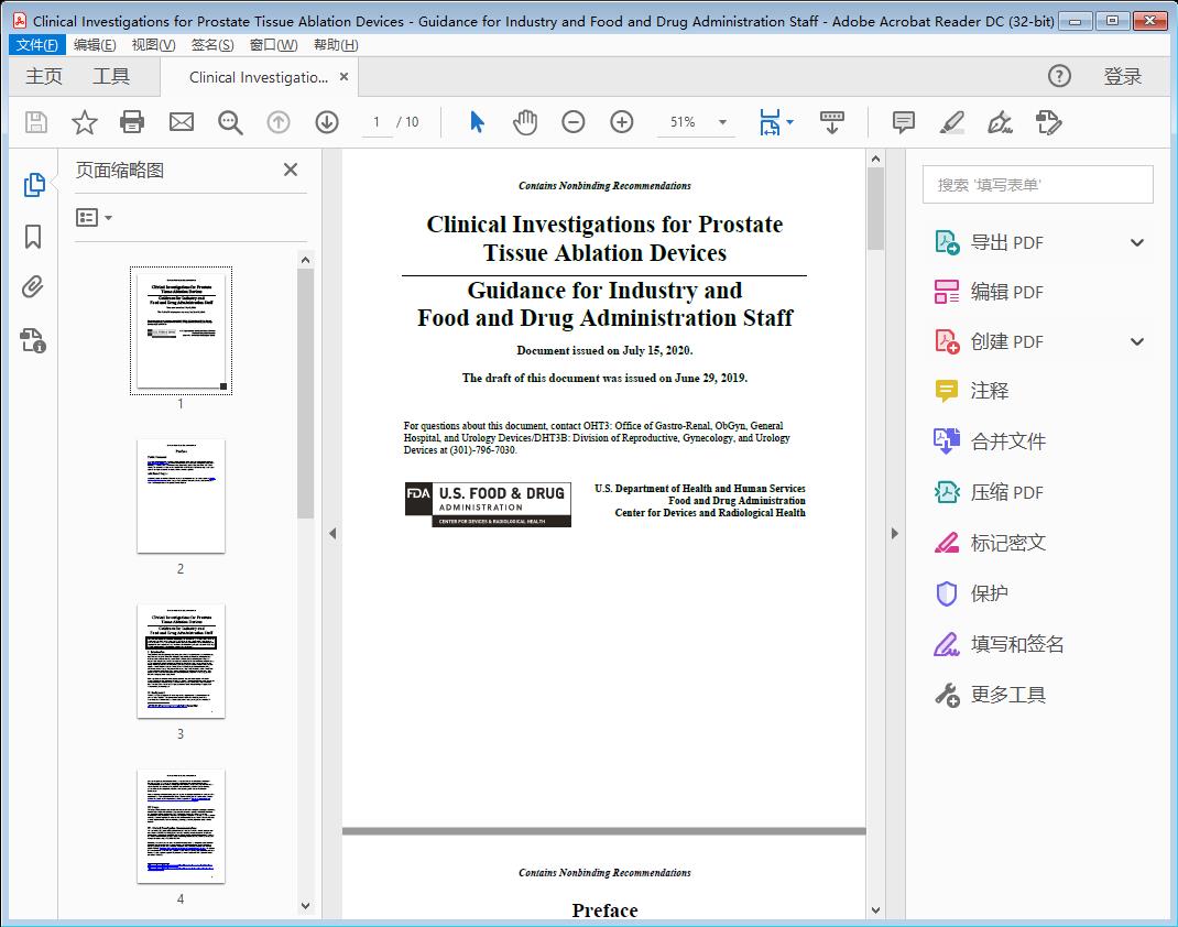 Clinical Investigations for Prostate Tissue Ablation Devices[附网盘链接]