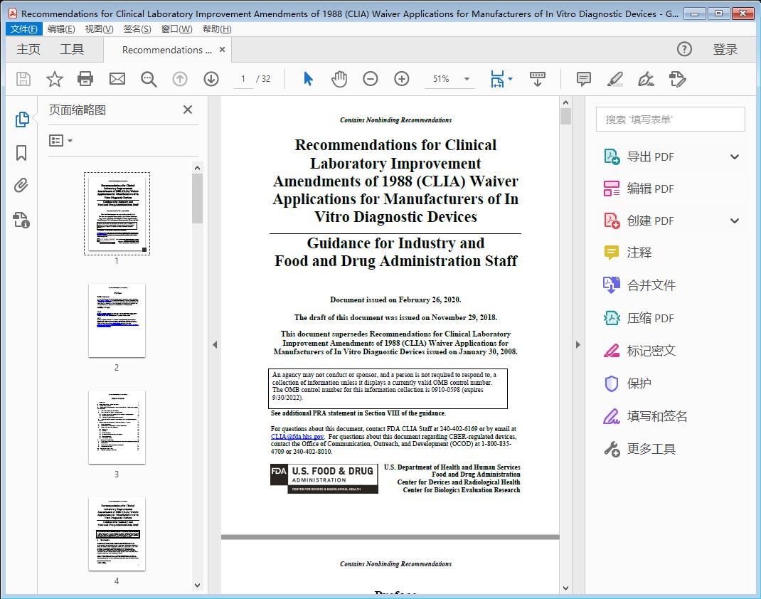 Clinical Laboratory Improvement Amendments of 1988 (CLIA) Waiver Applications for Manufacturers of In Vitro Diagnostic Devices[附网盘链接]