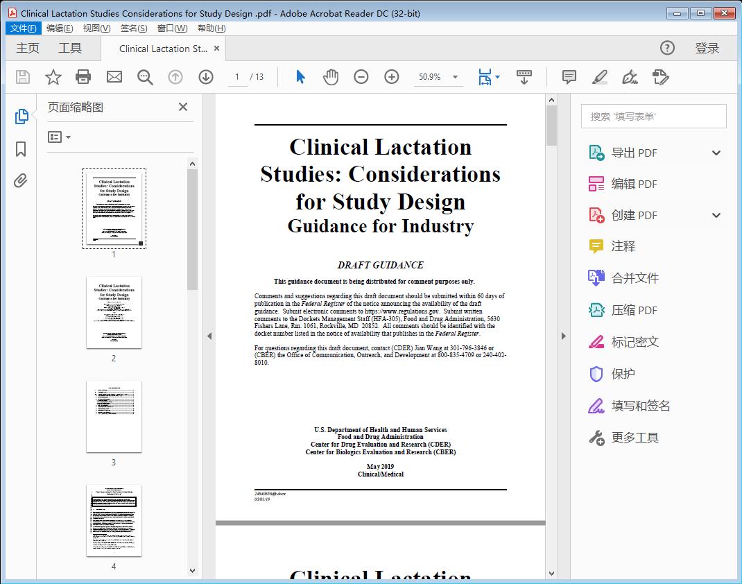 Clinical Lactation Studies Considerations for Study Design [附网盘链接]