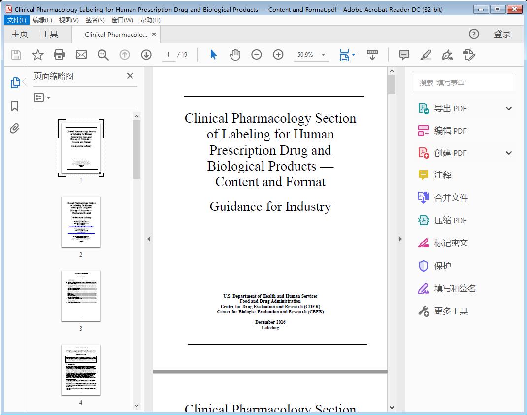Clinical Pharmacology Labeling for Human Prescription Drug and Biological Products — Content and Format[附网盘链接]