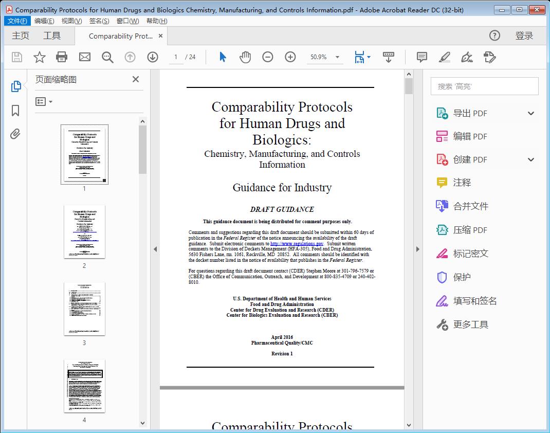 Comparability Protocols for Human Drugs and Biologics Chemistry, Manufacturing, and Controls Information[附网盘链接]