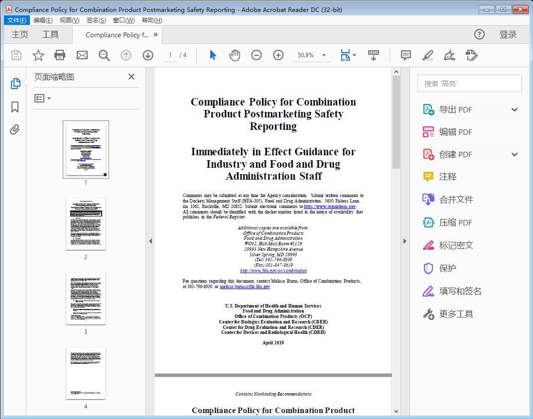 Compliance Policy for Combination Product Postmarketing Safety Reporting  Immediately in Effect[附网盘链接]