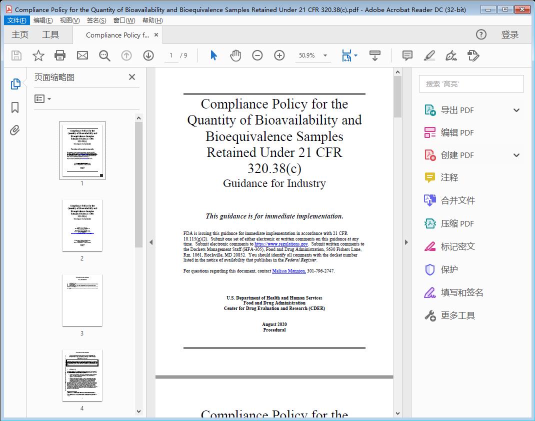 Compliance Policy for the Quantity of Bioavailability and Bioequivalence Samples Retained Under 21 CFR 320.38(c)[附网盘链接]