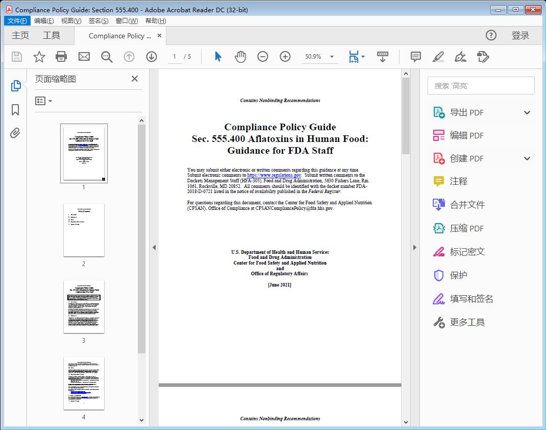 Compliance Policy Guide Sec. 555.400 Aflatoxins in Human Food[附网盘链接]