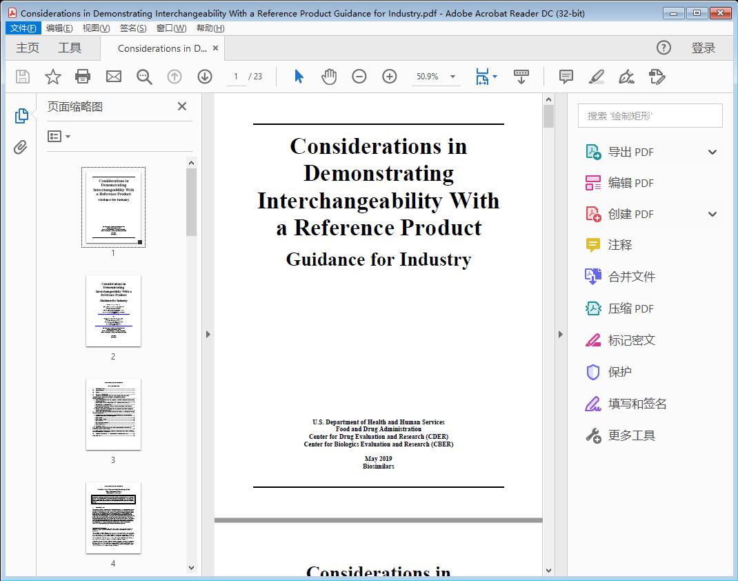 Considerations in Demonstrating Interchangeability With a Reference Product Guidance for Industry[附网盘链接]