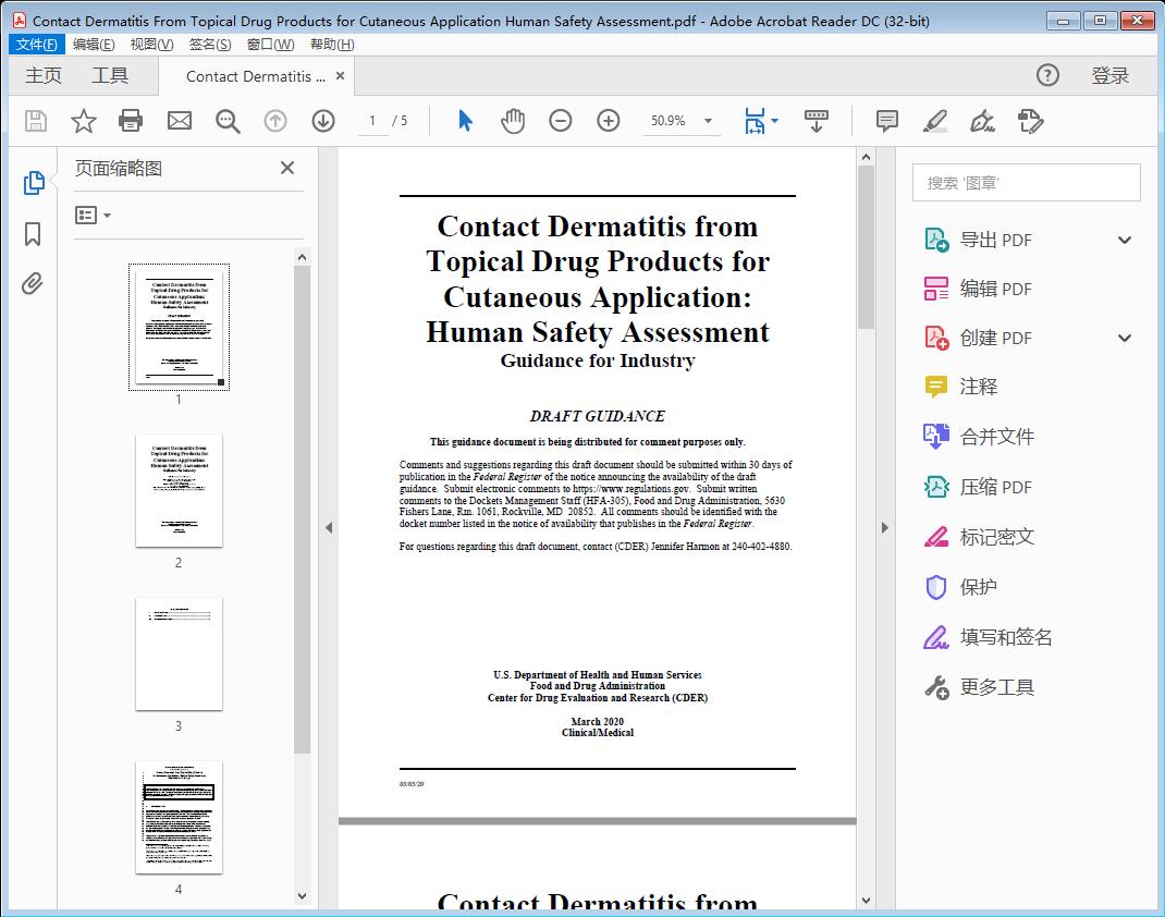 Contact Dermatitis From Topical Drug Products for Cutaneous Application Human Safety Assessment[附网盘链接]