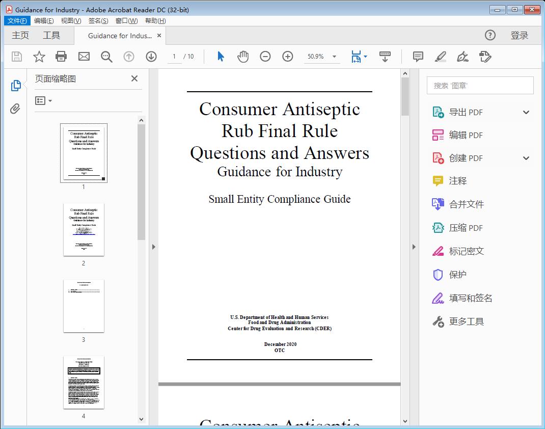 Consumer Antiseptic  Rub Final Rule Questions and Answers Guidance for Industry[附网盘链接]