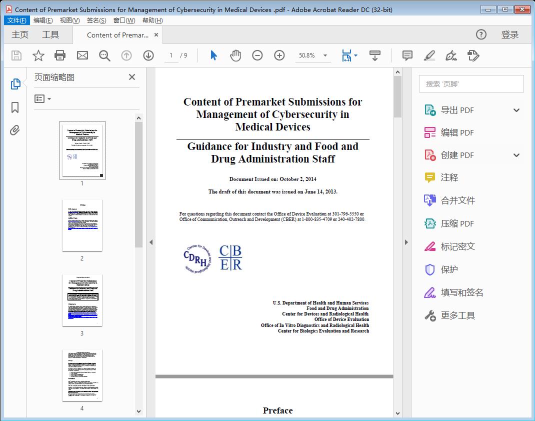 Content of Premarket Submissions for Management of Cybersecurity in Medical Devices [附网盘链接]