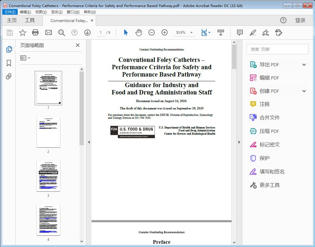 Conventional Foley Catheters - Performance Criteria for Safety and Performance Based Pathway[附网盘链接]