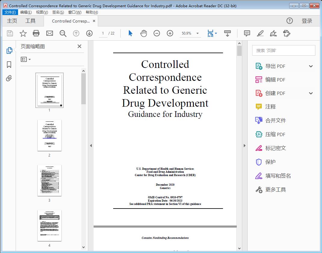 Controlled Correspondence Related to Generic Drug Development Guidance for Industry[附网盘链接]