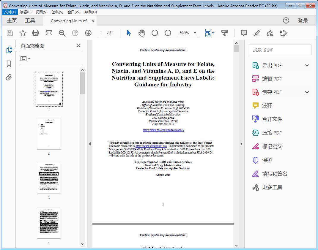 Converting Units of Measure for Folate, Niacin, and Vitamins A, D, and E on the Nutrition and Supplement Facts Labels[附网盘链接]
