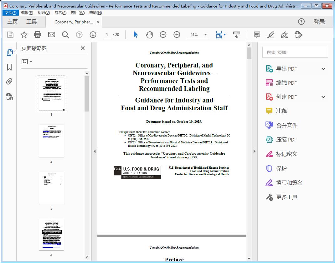 Coronary, Peripheral, and Neurovascular Guidewires - Performance Tests and Recommended Labeling[附网盘链接]