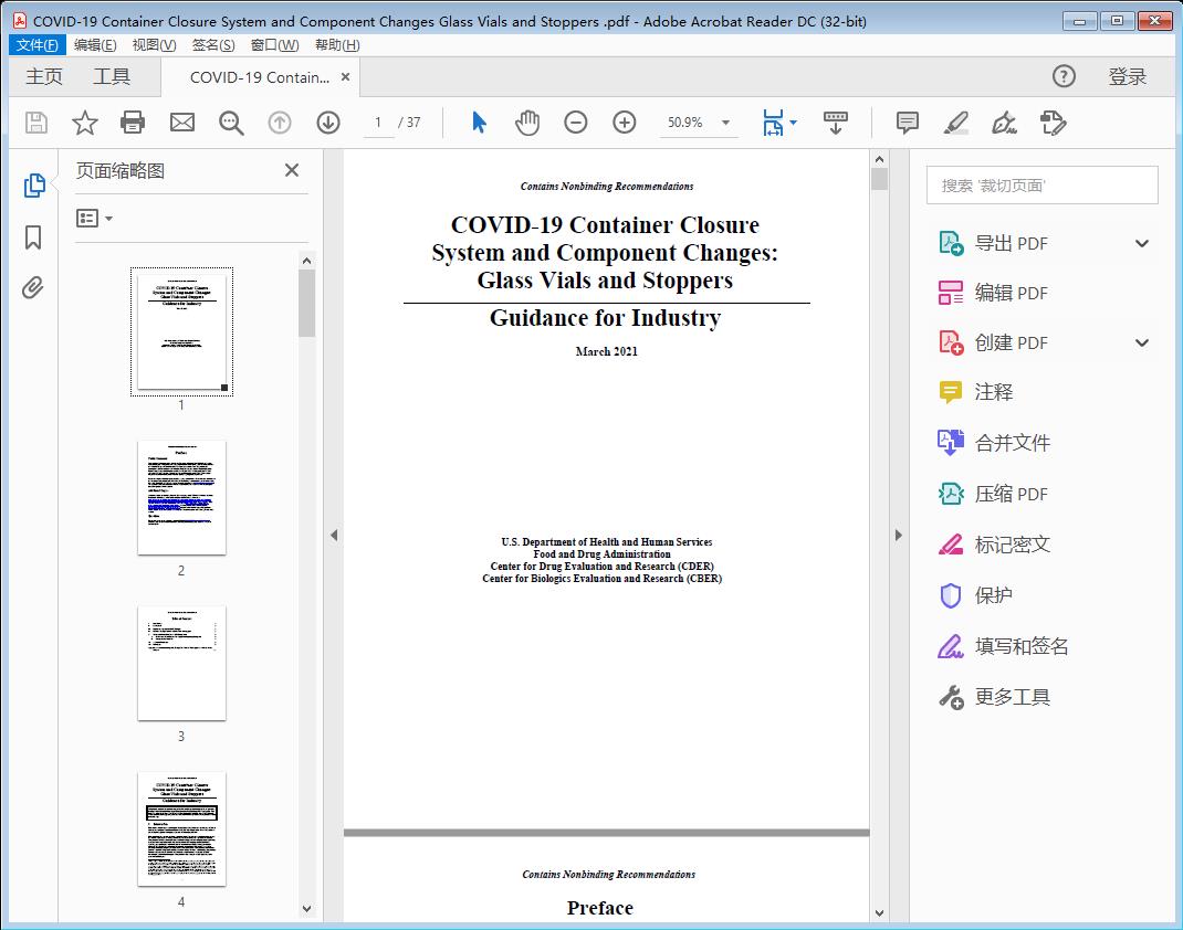 COVID-19 Container Closure System and Component Changes Glass Vials and Stoppers [附网盘链接]
